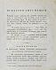 Антикварная книга Монж, Г. Искусство лить пушки — Монж Гаспар, 1804 дополнительное фото 6