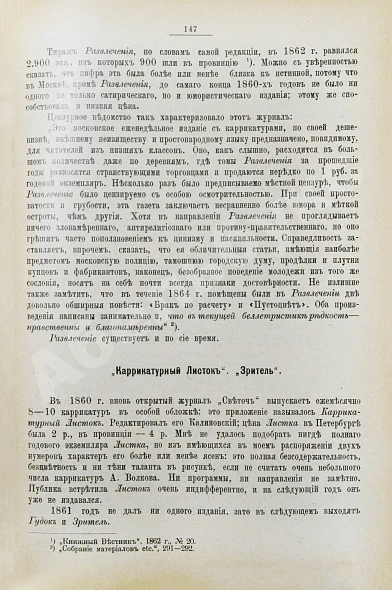 Антикварная книга Лемке, М.К. Очерки по истории русской цензуры и журналистики XIX столетия — , 1904 дополнительное фото 4