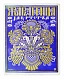 Антикварная книга Жар-птица. Литературно-художественный журнал — , 1921-1926 дополнительное фото 40