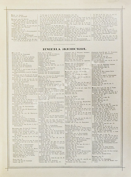 Антикварная книга Стоглав. Иллюстрированный календарь на 1889 год — , 1888 дополнительное фото 7