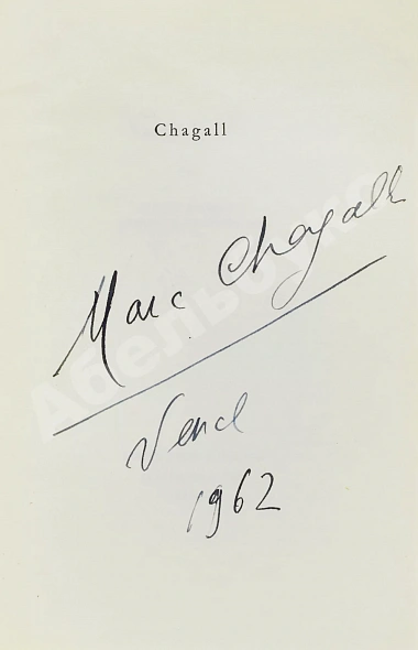 Антикварная книга [автограф Марка Шагала] — , 1953 дополнительное фото 3