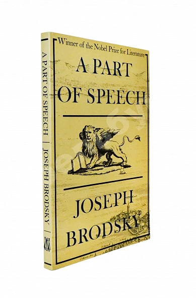 Антикварная книга Бродский, И.А. [автограф] Brodsky, J. A part of speech — Бродский Иосиф Александрович, 1991