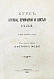Антикварная книга Курс кройки, примерки и шитья белья — , 1899 дополнительное фото 2