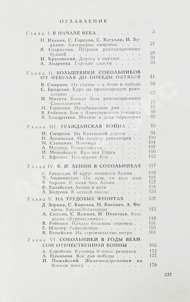 Антикварная книга [стихотворный автограф Геннадия Шпаликова] Сокольники — , 1967 дополнительное фото 6