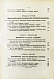 Антикварная книга Гильфердинг, Р. Финансовый капитал — , 1918 дополнительное фото 4