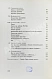 Антикварная книга Галич, А.А. Песни. Первая книга стихотворений — , 1969 дополнительное фото 6