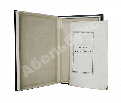 Антикварная книга Пушкин, А.С. Братья-разбойники. (Писано в 1822 году) — Пушкин Александр Сергеевич, 1827 дополнительное фото 3
