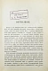 Антикварная книга Менделеев, Д.И. К познанию России — Менделеев Дмитрий Иванович, 1906-1907 дополнительное фото 3