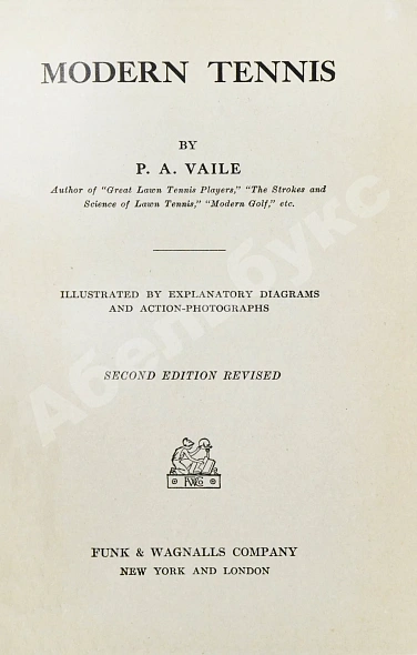 Антикварная книга Vaile, P.A. Modern tennis — Вейл Перси Адольфус, 1917 дополнительное фото 3