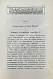 Антикварная книга Богданович, Т.А. Очерки из прошлого и настоящего Японии — Богданович Татьяна Александровна, 1905 дополнительное фото 7