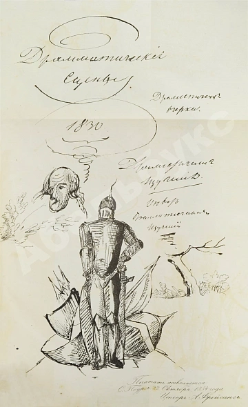 Антикварная книга Пушкин, А.С. Сочинения Пушкина. Издание П.В. Анненкова — Пушкин Александр Сергеевич, 1855-1857 дополнительное фото 12