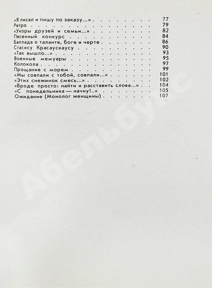 Рождественский, Р.И. [автограф Григорию Поженяну] Это время. Стихи дополнительное фото 7