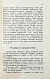 Антикварная книга Урусов, С.П. Верховая езда — Урусов Сергей Петрович, 1913 дополнительное фото 5