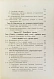 Антикварная книга Синайский, В.И. Русское гражданское право — , 1912 дополнительное фото 9