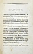 Антикварная книга Княжевич, Д.М. Полное собрание русских пословиц и поговорок — Княжевич Дмитрий Максимович, 1822 дополнительное фото 3