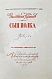 Антикварная книга Катаев, В.П. [автограф] Сын полка. Повесть — Катаев Валентин Петрович, 1947 дополнительное фото 4