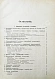 Антикварная книга Рёмер, П. Руководство по глазным болезням — , 1921 дополнительное фото 8