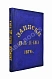 Антикварная книга Записки Поль-де-Кока (Писанные им самим) — , 