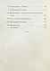 Антикварная книга Кнорринг, Н.Н. Генерал Михаил Дмитриевич Скобелев — , 1939-1940 дополнительное фото 7