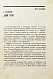 Антикварная книга Ловцы новостей. (Журналистика в лицах) — , 1930 дополнительное фото 4
