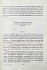 Антикварная книга Джорданов, А. Полёты в облаках — Джорданов Ассен, 1940 дополнительное фото 5