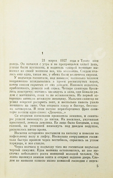 Адабашьян, А.А., Михалков, Н.С. [автограф] Трансcибирский экспресс дополнительное фото 4