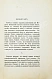 Антикварная книга Манн, Т. Фиоренца. Первое издание — Манн Томас, 1909 дополнительное фото 5