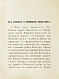 Антикварная книга Путеводитель по Соловецким островам — , 1900 дополнительное фото 4