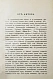 Антикварная книга Шрейдер, Г.И. Наше городское общественное управление — Шрейдер Григорий Ильич, 1902 дополнительное фото 3