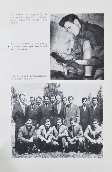Антикварная книга Стрельцов, Э.А. [автограф] Вижу поле — , 1982 дополнительное фото 6