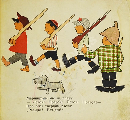 Антикварная книга Мы - красноармейцы — , 1927 дополнительное фото 3