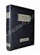 Антикварная книга Справочник Американской промышленности и торговли — , 1932