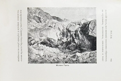 Антикварная книга Рагозина, З.А. История Индии времен Риг-Веды — Рагозина Зинаида Александровна, 1905 дополнительное фото 7
