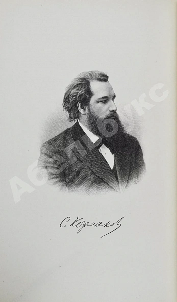 Антикварная книга Корсаков, С.С. Курс психиатрии — Корсаков Сергей Сергеевич, 1901 дополнительное фото 3