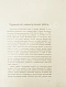 Антикварная книга Щелкунов, П.К. Каменноугольные рудники П.К. Щелкунова 1901-1906 — , 1906 дополнительное фото 4