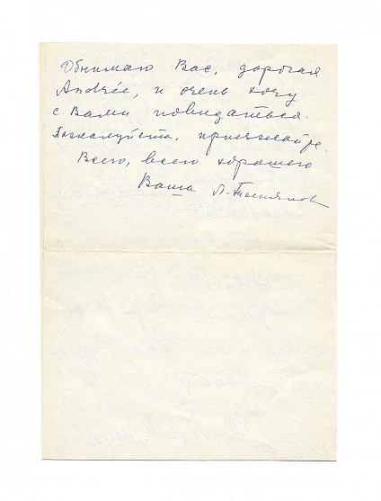 Каверин, В.А., Тынянова, Л.Н. [автографы] дополнительное фото 4