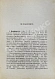 Антикварная книга Эльпе [Попов, Л.К.] Обиходная рецептура — Попов Лазарь Константинович, 1899 дополнительное фото 3