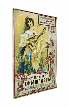 Прейскурант струнным инструментам И.Ф. Мюллер