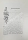 Антикварная книга Атрпет [Мубаяджан, С.] Имамат. Страна поклонников имамов (Персидское духовенство) — Мубаяджян Саркис, 1909 дополнительное фото 4