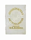 Антикварная книга Ленинградский метрополитен имени В.И. Ленина — , 1956 дополнительное фото 2