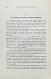 Антикварная книга Штратц, К.Г. Красота женского тела — Штратц Карл Генрих, 1901 дополнительное фото 7