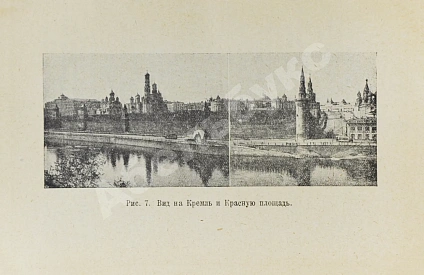 Антикварная книга Даёшь Москву — , 1929 дополнительное фото 4