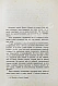 Антикварная книга Трачевский, А.С. Русская история — , 1895 дополнительное фото 4