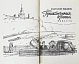 Рыбаков, А.Н. [автограф] Приключения Кроша. Первое издание дополнительное фото 4