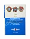 Антикварная книга 60 лет Военно-воздушной инженерной ордена Ленина Краснознаменной академии имени профессора Н.Е. Жуковского — , 1980 дополнительное фото 2