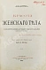 Антикварная книга Штратц, К.Г. Красота женского тела — Штратц Карл Генрих, 1901 дополнительное фото 2