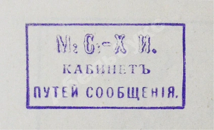 Антикварная книга Загоскин, Н.П. Русские водные пути и судовое дело в до-Петровской России — , 1909-1910 дополнительное фото 12