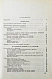 Гинцбург, М.Г. [автограф], Павлов, С.М. Эксплуатация и ремонт мотоциклов дополнительное фото 8