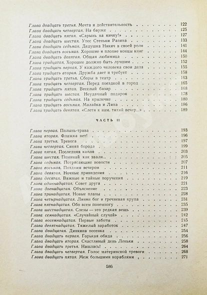 Осеева, В.А. [автограф] Динка. Повесть дополнительное фото 7