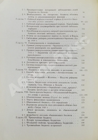 Антикварная книга Штурм, Р. Бюджет — Штурм Ренэ, 1907 дополнительное фото 5